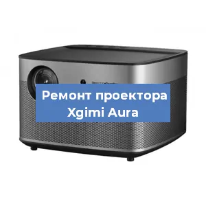 Замена системной платы на проекторе Xgimi Aura в Санкт-Петербурге